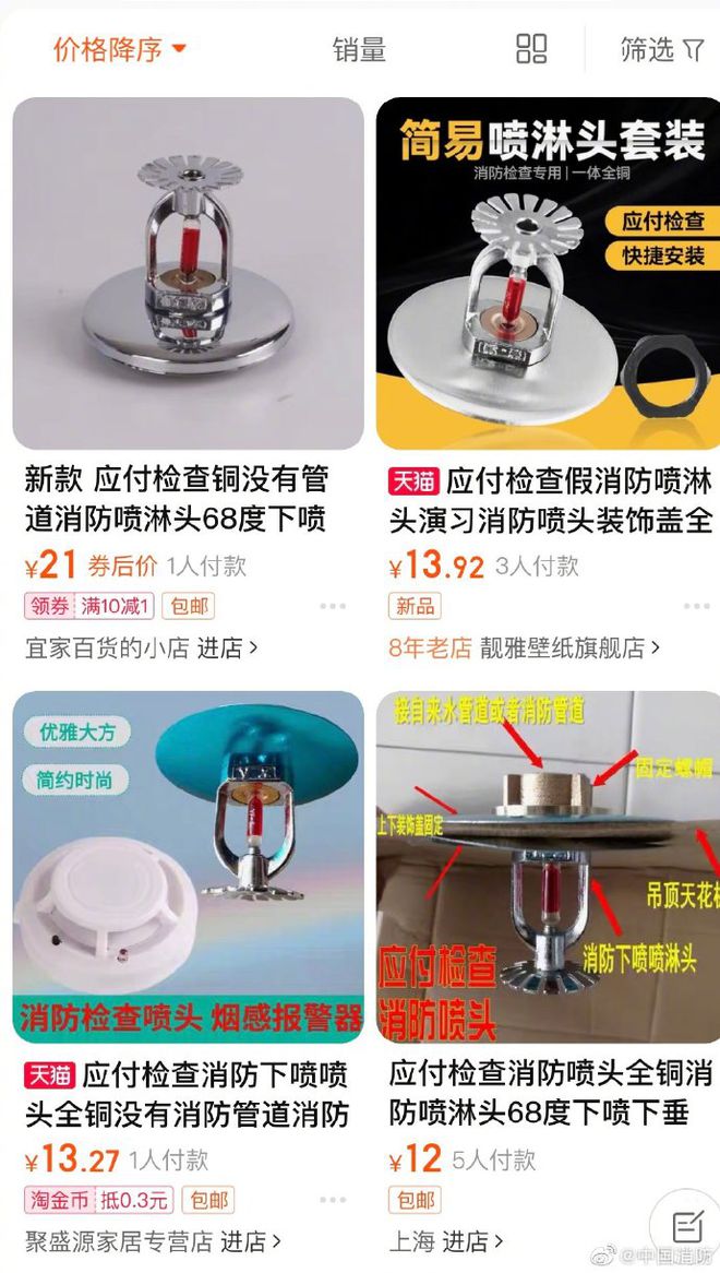 &ldquo;應付檢查&rdquo;、&ldquo;檢查專用&rdquo;中國消防點名批評淘寶、京東、拼多多