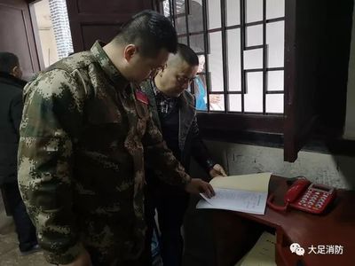 大足多部門走進(jìn)饒國梁紀(jì)念堂開展消防檢查宣傳工作