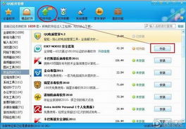 QQ產(chǎn)品團(tuán)隊澄清“黑名單”誤解 實為軟件服務(wù)列表清單