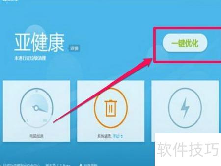 提升電腦性能 實用軟件優(yōu)化工具與服務(wù)推薦