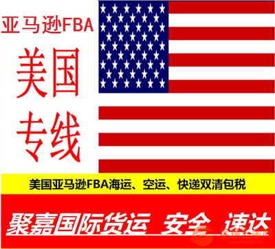 專(zhuān)業(yè)可靠的美國(guó)空派服務(wù) 上海航空公司直飛，一站式物流與海外倉(cāng)解決方案